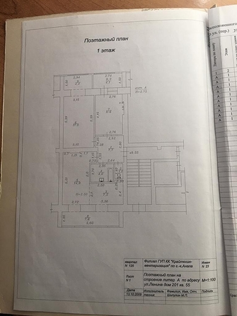 
   Продам 3-комнатную, 86 м², Ленина ул, 201

. Фото 22.