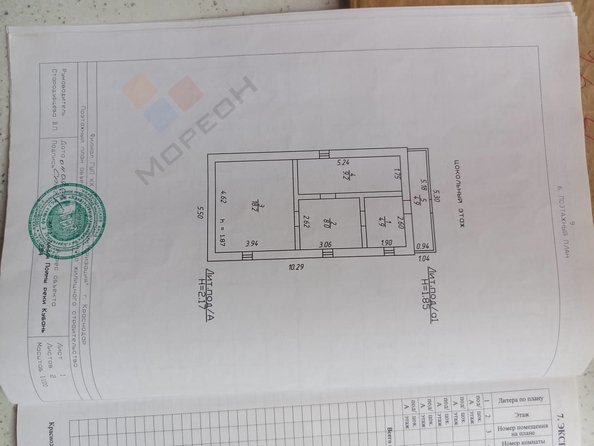 
   Продам дом, 98 м², Краснодар

. Фото 15.