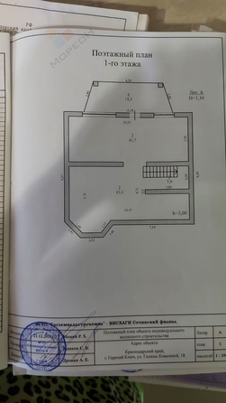 
   Продам дом, 278.1 м², Горячий Ключ

. Фото 23.