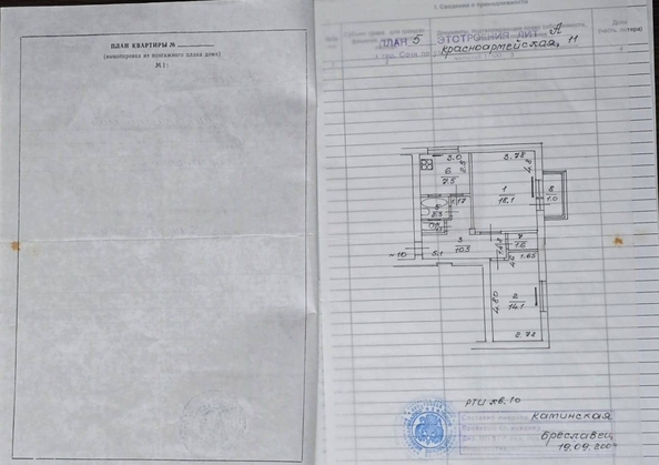 
   Продам 2-комнатную, 56.2 м², Красноармейская ул, 11

. Фото 12.