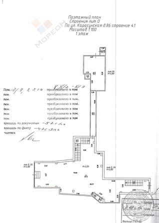 
   Сдам помещение свободного назначения, 471 м², Карасунская ул, 86

. Фото 15.