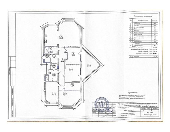 
   Продам 5-комнатную, 200 м², Владимирская ул, 146к3

. Фото 3.