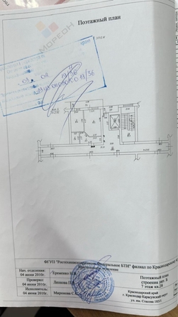 
   Продам 1-комнатную, 35.5 м², Стасова ул, 183/1

. Фото 26.