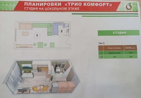 
   Продам студию, 24 м², Рождественская ул, 55к2

. Фото 24.