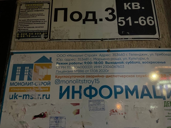 
   Продам 1-комнатную, 31 м², Дивноморская ул, к 9

. Фото 1.