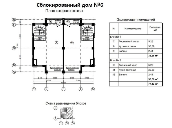 
   Продам дом, 149 м², Сочи

. Фото 34.