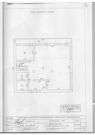 
   Продам дом, 420 м², Сочи

. Фото 39.