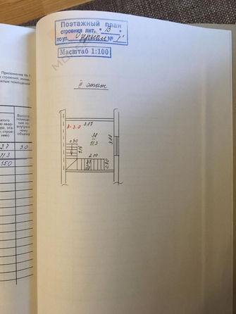 
   Продам торговое помещение, 43.3 м², Озёрная ул, 1/1

. Фото 15.