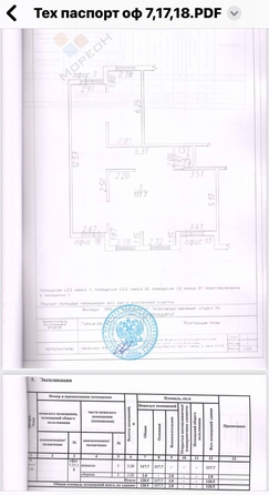 
   Продам помещение свободного назначения, 260.86 м², Средняя ул, 30/2

. Фото 13.