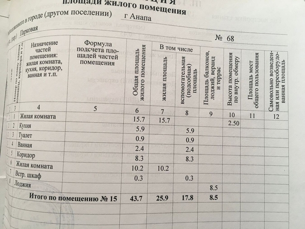 
   Продам 2-комнатную, 44 м², Парковая ул, 68

. Фото 15.