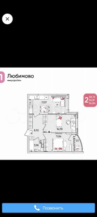 
   Продам 2-комнатную, 69.5 м², Любимово мкр, 18

. Фото 8.