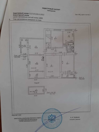 
   Продам 4-комнатную, 103 м², Садовая ул

. Фото 6.