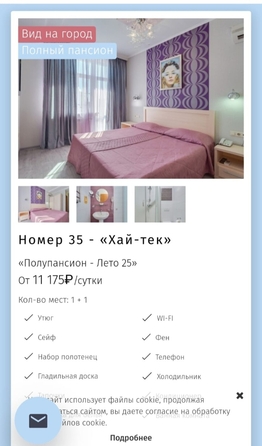 
   Продам апартамент, 20 м², Серебряная ул, 9

. Фото 16.