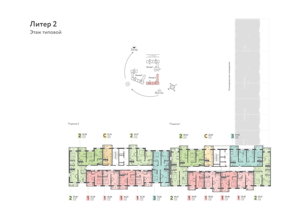 
  Продается 2-комн. квартира, 64.41 м², ЖК Теплые Края, 1 очередь литер 2
. Фото 2.