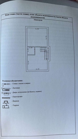 
  Продается дом, 142 м², село Варваровка
. Фото 17.