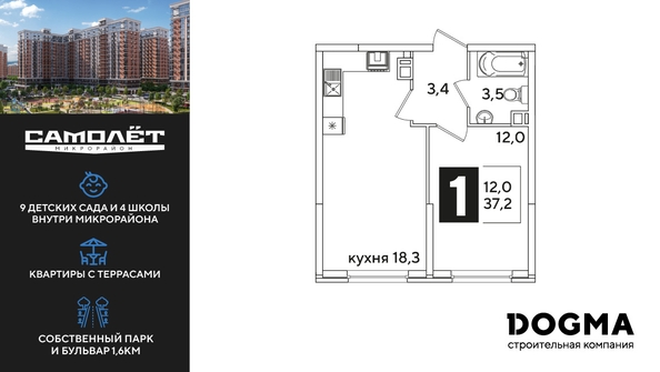 
  Продается 1-комн. квартира, 37.2 м², ЖК Самолет, литера 65
. Фото 1.