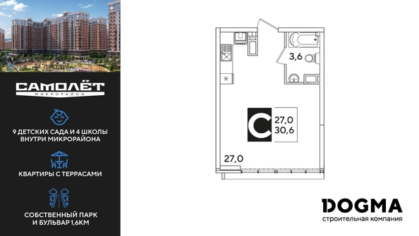 
  Продается студия, 30.6 м², ЖК Самолет, литера 59
. Фото 3.