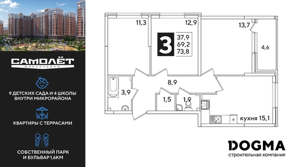 
  Продается 3-комн. квартира, 73.8 м², ЖК Самолет, литера 59
. Фото 1.