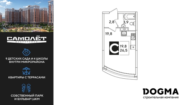 
  Продается студия, 26.5 м², ЖК Самолет, литера 60
. Фото 1.
