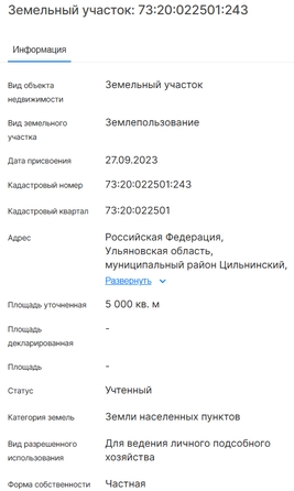 
  Продам земельный участок, 50 соток, Краснодар
. Фото 6.