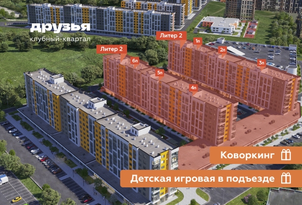 
  Продается 2-комн. квартира, 59.2 м², ЖК Клубный квартал «Друзья», лит 2
. Фото 15.