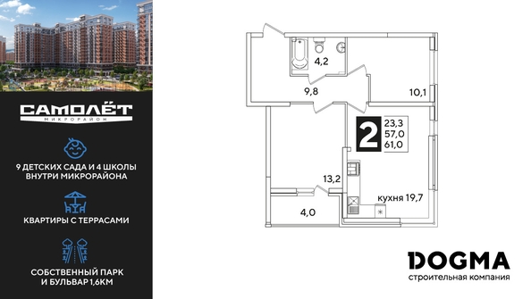 
  Продается 2-комн. квартира, 61 м², ЖК Самолет, литера 60
. Фото 2.
