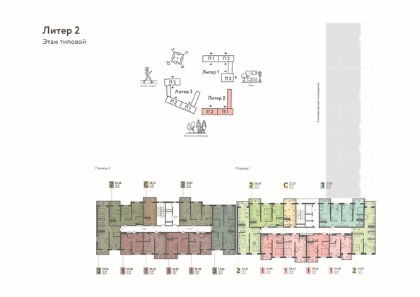 
  Продается 2-комн. квартира, 63.1 м², ЖК Теплые Края, 1 очередь литер 2
. Фото 1.