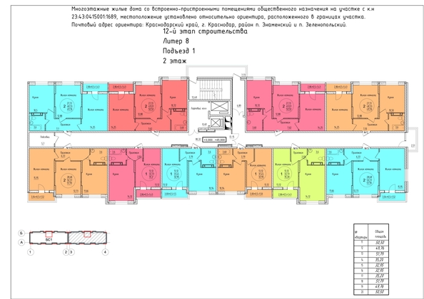 
  Продается 2-комн. квартира, 49.76 м², ЖК Друг, литера 8
. Фото 2.