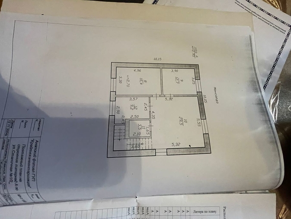 
  Продается дом, 143 м², Анапа
. Фото 48.