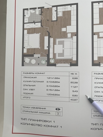 
  Продается 1-комн. квартира, 41 м², Супсехское ш, д. 39к10
. Фото 3.
