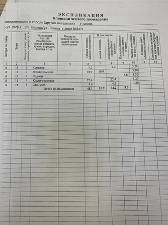 
  Продается 1-комн. квартира, 45 м², Кирова ул, д. 84
. Фото 29.