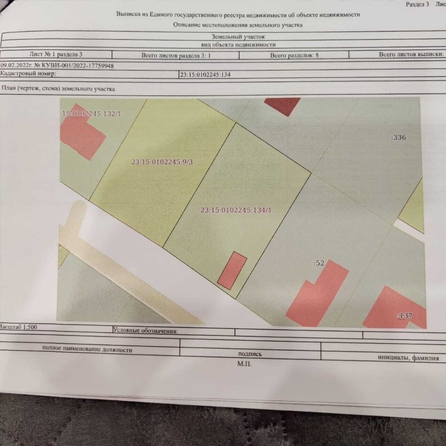 
  Продается дом, 31 м², станица Варениковская
. Фото 4.