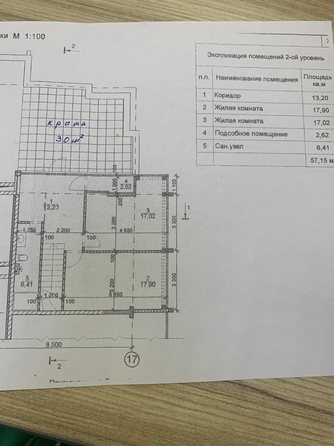 
  Продается 3-комн. квартира, 166 м², Кирова ул, д. 84
. Фото 38.