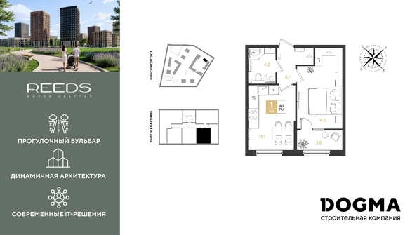 
  Продается 1-комн. квартира, 39.7 м², ЖК REEDS (Ридз), литер 6
. Фото 1.