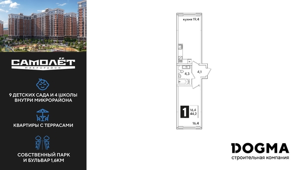 
  Продается 1-комн. квартира, 44.2 м², ЖК Самолет, литера 59
. Фото 1.