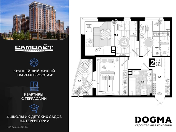 
  Продается 2-комн. квартира, 60.4 м², ЖК Самолет, литера 20
. Фото 3.