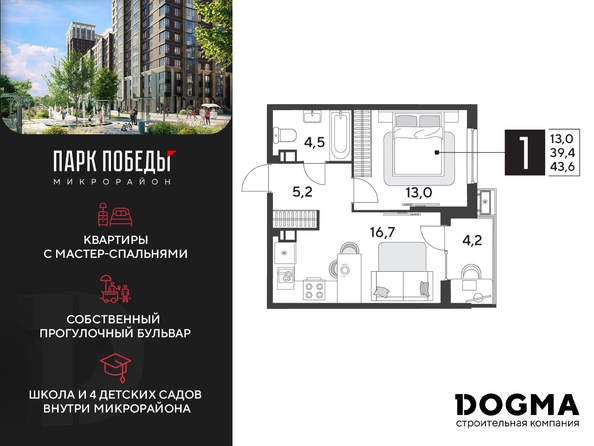 
  Продается 1-комн. квартира, 43.6 м², ЖК Парк Победы 2, литера 28
. Фото 3.