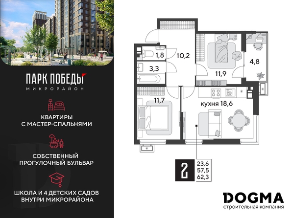 
  Продается 2-комн. квартира, 62.3 м², ЖК Парк Победы 2, литера 31
. Фото 3.