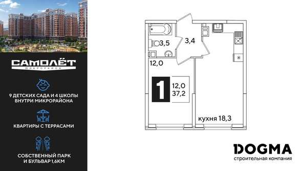 
  Продается 1-комн. квартира, 37.2 м², ЖК Самолет, литера 51
. Фото 1.