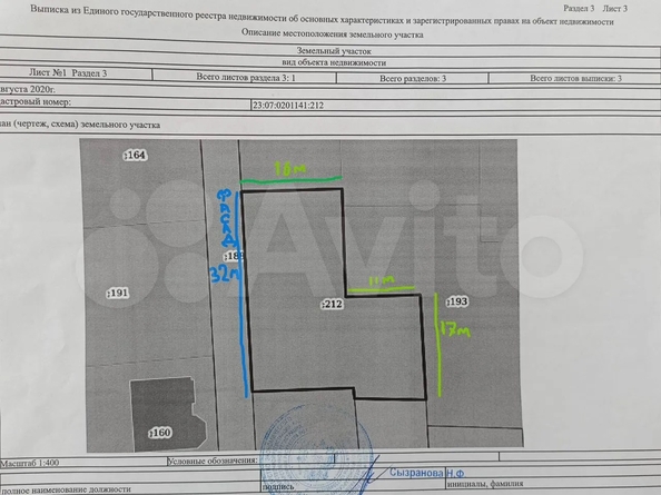 
  Продам земельный участок, 7 соток,  станица Новотитаровская
. Фото 1.