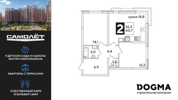 
  Продается 2-комн. квартира, 60.7 м², ЖК Самолет, литера 60
. Фото 1.