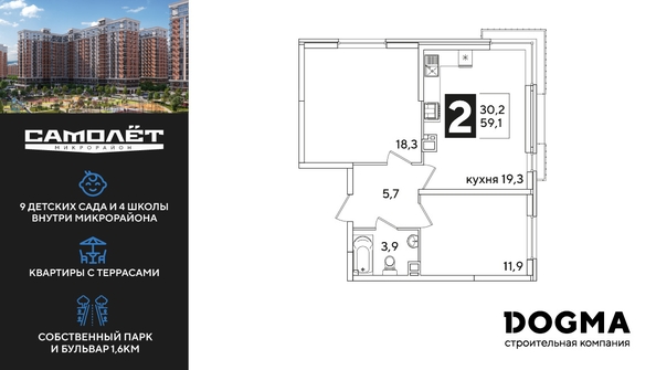 
  Продается 2-комн. квартира, 59.1 м², ЖК Самолет, литера 53
. Фото 1.