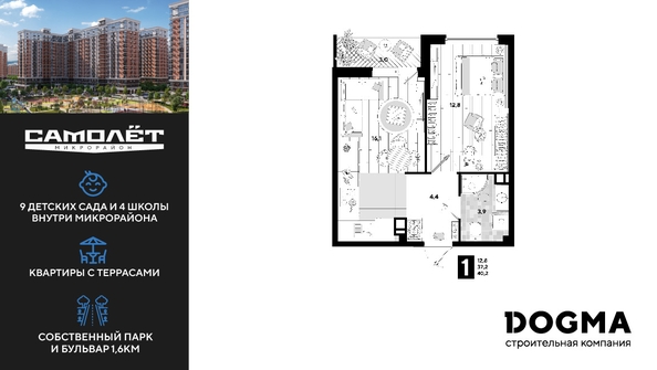 
  Продается 1-комн. квартира, 40.2 м², ЖК Самолет, литера 20
. Фото 1.