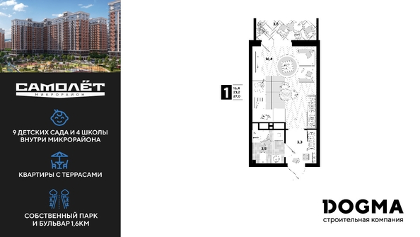 
  Продается студия, 27 м², ЖК Самолет, литера 20
. Фото 1.
