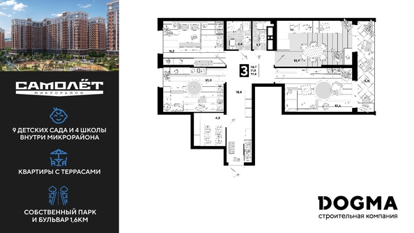 
  Продается 3-комн. квартира, 77.8 м², ЖК Самолет, литера 25
. Фото 1.
