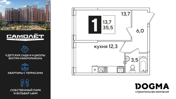
  Продается 1-комн. квартира, 35.5 м², ЖК Самолет, литера 59
. Фото 1.