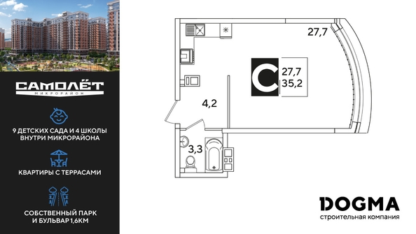 
  Продается студия, 35.2 м², ЖК Самолет, литера 59
. Фото 1.