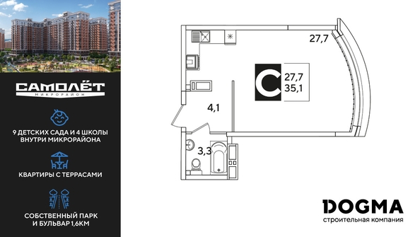 
  Продается студия, 35.1 м², ЖК Самолет, литера 59
. Фото 1.