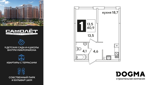 
  Продается 1-комн. квартира, 40.9 м², ЖК Самолет, литера 59
. Фото 1.