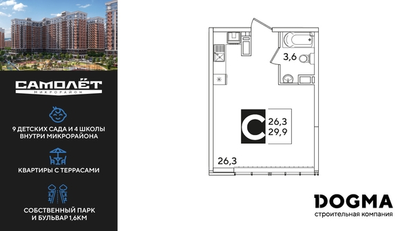 
  Продается студия, 29.9 м², ЖК Самолет, литера 59
. Фото 1.